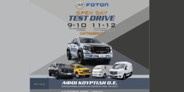 Γνωρίστε τα αυτοκίνητα FOTON: Μεγάλο Open Day από την ΑΦΟΙ ΚΟΥΡΤΙΔΗ 9-12 Οκτωβρίου 