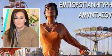 Αμύνταιο: Καταψήφισε την εκμίσθωση λούνα παρκ η αντιδήμαρχος Ασημούλα Λαζαρίδου