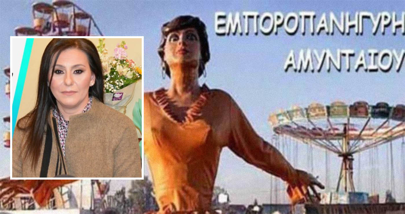 Αμύνταιο: Καταψήφισε την εκμίσθωση λούνα παρκ η αντιδήμαρχος Ασημούλα Λαζαρίδου
