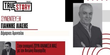 Γ. Λιάσης: «Αποφασίσαμε νόμιμα και υπεύθυνα την εκμίσθωση του λούνα παρκ με πλήρη διαφάνεια»