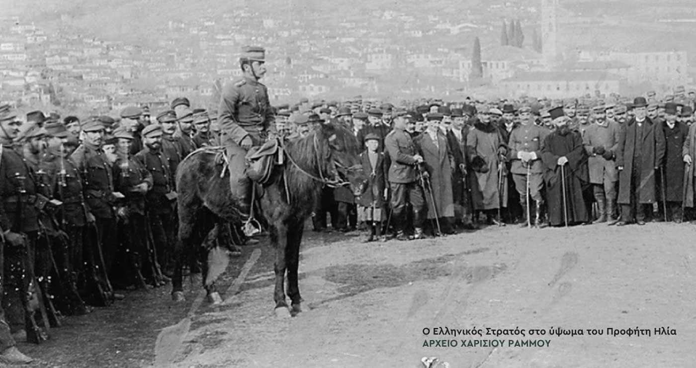 Δήμος Βοΐου: 113η Επέτειος της Μάχης της Σιάτιστας – Πρόγραμμα  Εκδηλώσεων