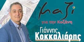 “Μαζί για την Κοζάνη”: Ο κ. Μαλούτας και η παράσταση του «εγώ» – Το κοινό αποχώρησε, αλλά ο «πρωταγωνιστής» επιμένει – Η απάντηση του Δημάρχου Κοζάνης Γιάννη Κοκκαλιάρη