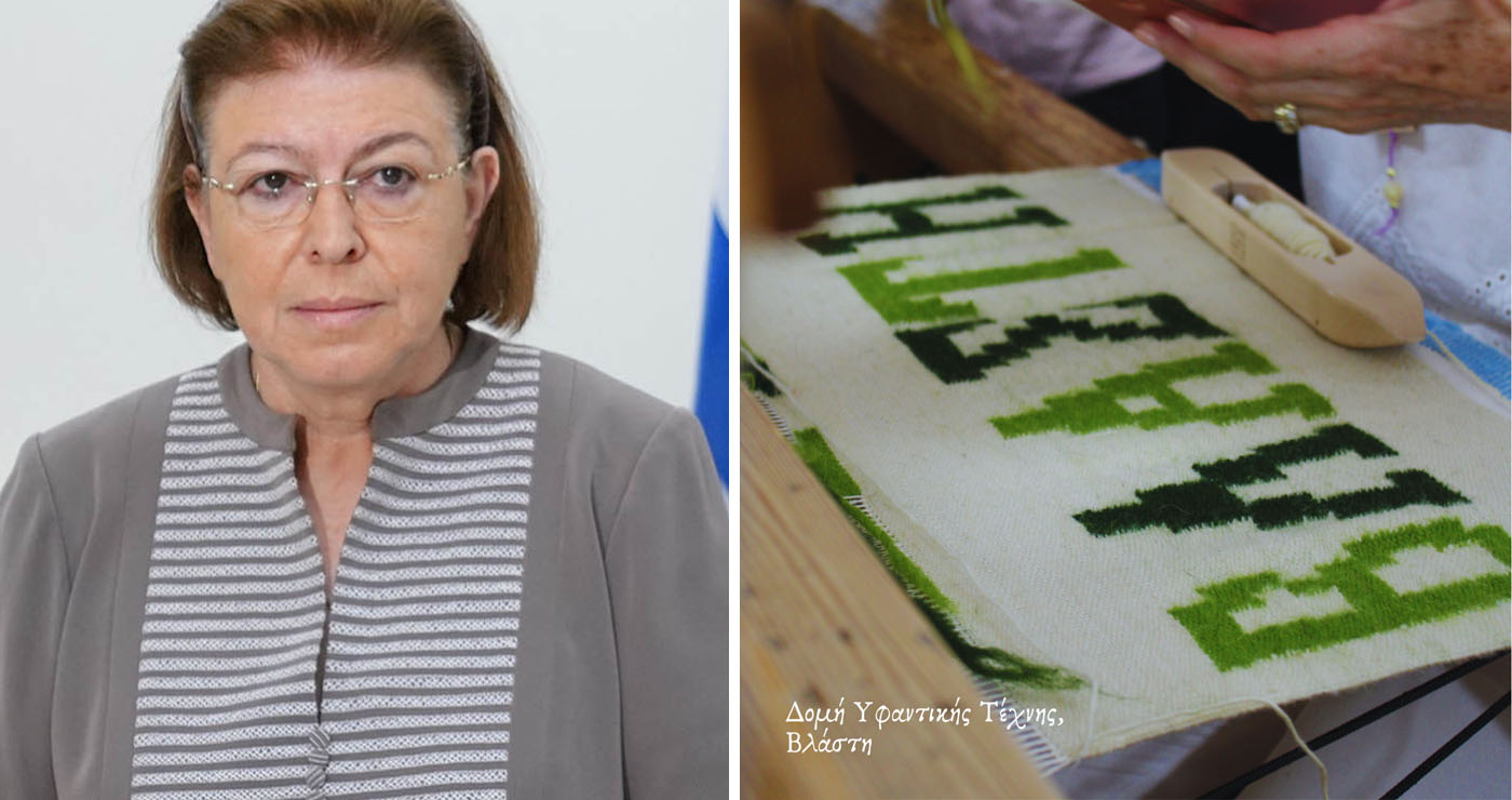 Παρουσία της Λίνας Μενδώνη τα εγκαίνια της Δομής Υφαντικής Τέχνης στη Βλάστη – Ημερίδα στην Κοζάνη