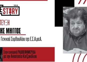 Μ. Μήγγος: «Χρονίζουν τα προβλήματα των ατόμων με αναπηρία»