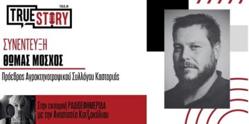 Θ. Μόσχος: «Μόνη σωτηρία για την ευλογιά των αιγοπροβάτων είναι ο εμβολιασμός»