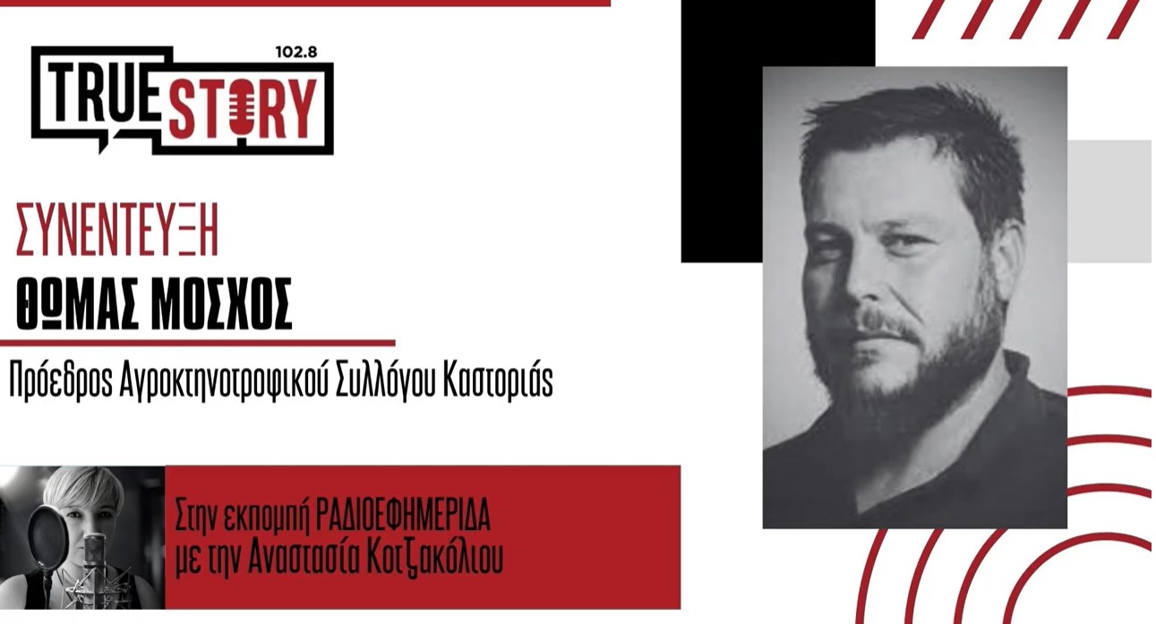 Θ. Μόσχος: «Μόνη σωτηρία για την ευλογιά των αιγοπροβάτων είναι ο εμβολιασμός»