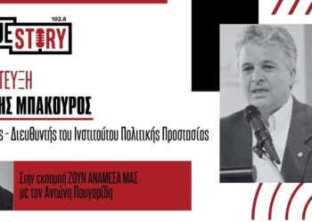Ι. Μπακούρος: “Ζωντανά εργαστήρια” Πολιτικής Προστασίας από το Πανεπιστήμιο Δ. Μακεδονίας
