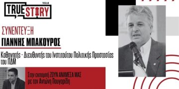 Ι. Μπακούρος: “Ζωντανά εργαστήρια” Πολιτικής Προστασίας από το Πανεπιστήμιο Δ. Μακεδονίας