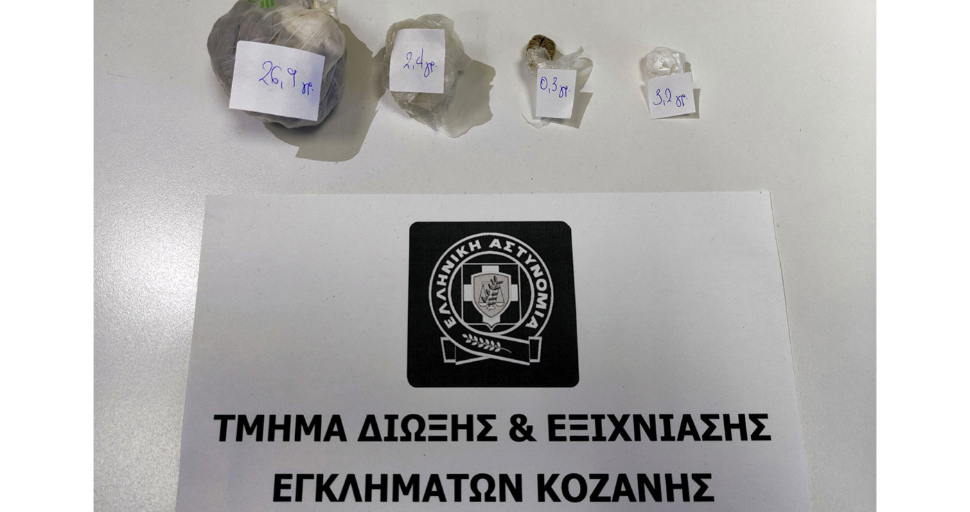 Συνελήφθη 32χρονος στην Κοζάνη, για κατοχή ναρκωτικών ουσιών