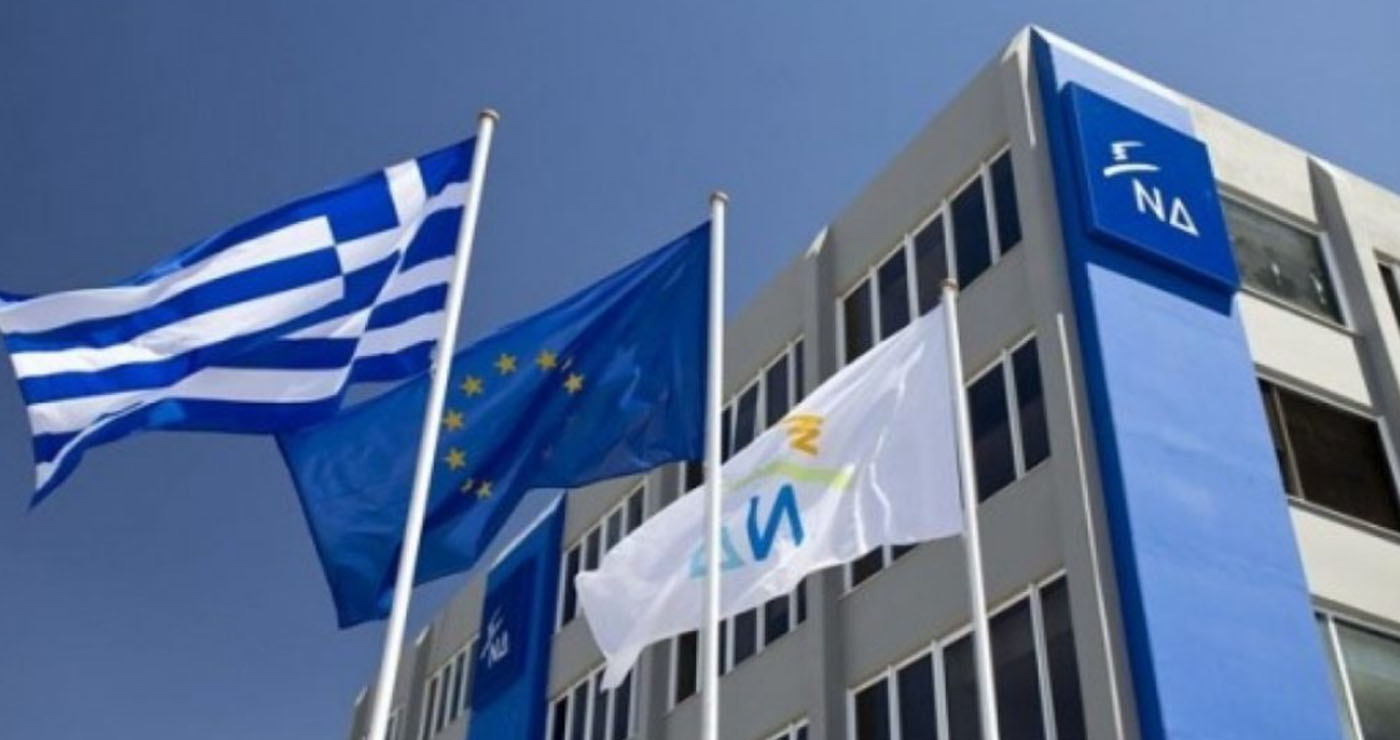 Στις 23 Νοεμβρίου οι εσωκομματικές εκλογές της ΝΔ- Συζητήσεις στο παρασκήνιο για τον επόμενο Πρόεδρο της ΔΕΕΠ Κοζάνης