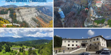 Διήμερη εκδρομή με την Ορειβατική Λέσχη Εορδαίας στο Γράμμο το Σαββατοκύριακο 1&2 Νοεμβρίου