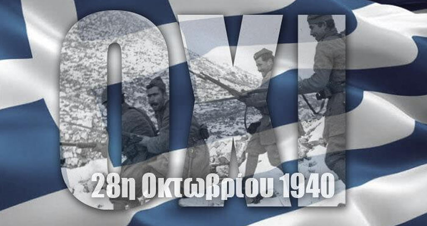 Πρόγραμμα εορταστικών εκδηλώσεων για την 28η Οκτωβρίου στην Πτολεμαΐδα