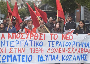 Ικανοποιητική συγκέντρωση και πορεία από το ΠΑΜΕ στην Κοζάνη