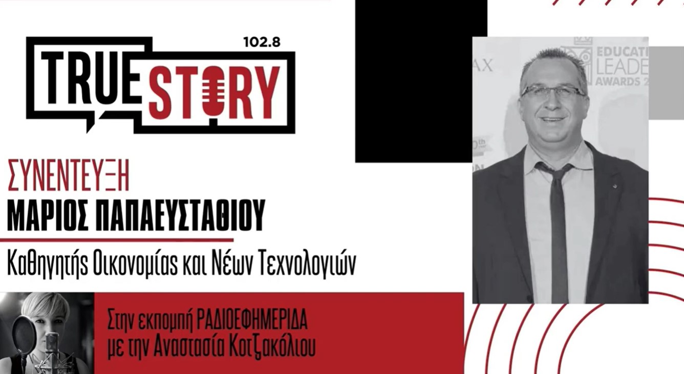 Μ. Παπαευσταθίου: Κίνδυνοι για τα παιδιά στο Διαδίκτυο (Ψηφιακός εκφοβισμός, social media, fake news)