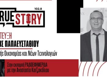 Μ. Παπαευσταθίου : Η εισχώρηση της Τεχνητής Νοημοσύνης στην εργασία