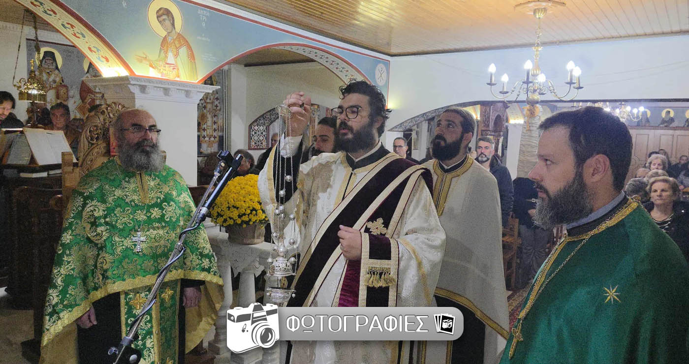 Με λαμπρότητα τελέστηκε η αγρυπνία για το εορτάζον παρεκκλήσιο του Αγίου Λουκά του Ευαγγελιστού στον Ιερό Ναό Αγίας Σκέπης Πτολεμαΐδος! (ρεπορτάζ της Κούλας Πουλασιχίδου)