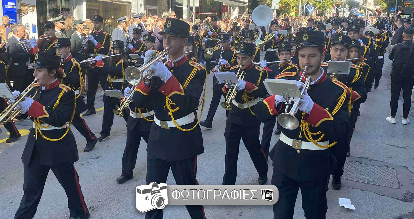 Η μεγάλη μαθητική παρέλαση στην Κοζάνη για τα Ελευθέρια της πόλης- Φωτογραφίες