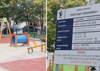 Πτολεμαΐδα: Επισκευάσθηκε η παιδική χαρά της Οδού Νοσοκομείου! (ρεπορτάζ της Κούλας Πουλασιχίδου)
