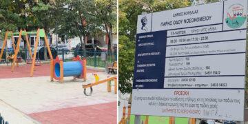 Πτολεμαΐδα: Επισκευάσθηκε η παιδική χαρά της Οδού Νοσοκομείου! (ρεπορτάζ της Κούλας Πουλασιχίδου)