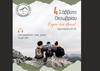 “Πάρτυ στα Βουνά” στο καταφύγιο στο Μπούρινο το Σάββατο 4/10