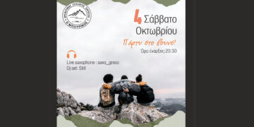 “Πάρτυ στα Βουνά” στο καταφύγιο στο Μπούρινο το Σάββατο 4/10