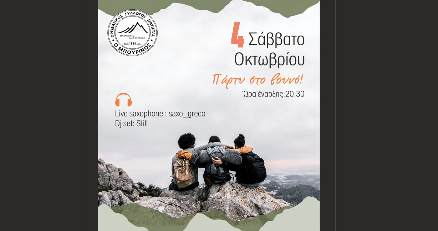 “Πάρτυ στα Βουνά” στο καταφύγιο στο Μπούρινο το Σάββατο 4/10