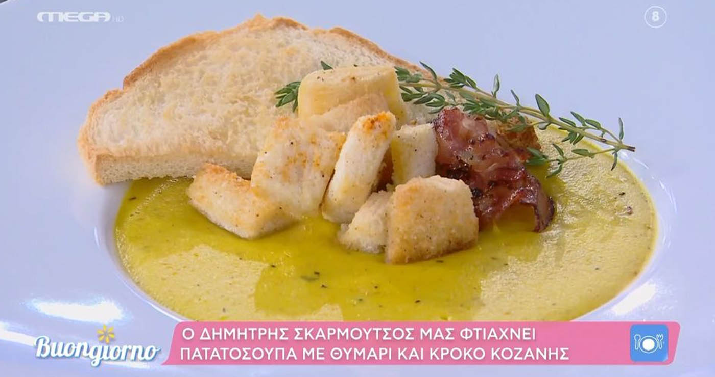 Συνταγή σε βίντεο: Πατατόσουπα με θυμάρι και κρόκο Κοζάνης από τον Δημήτρη Σκαρμούτσο