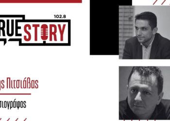 Ζήσης Πιτσιάβας και Αντώνης Πουγαρίδης σχολιάζουν την επικαιρότητα: Το σήριαλ του κλειστού, οι εσωκομματικές εκλογές στη ΝΔ & η πρόταση για τον περιφερειακό υγειονομικό χάρτη