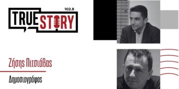 Ζήσης Πιτσιάβας και Αντώνης Πουγαρίδης σχολιάζουν την επικαιρότητα: Το σήριαλ του κλειστού, οι εσωκομματικές εκλογές στη ΝΔ & η πρόταση για τον περιφερειακό υγειονομικό χάρτη