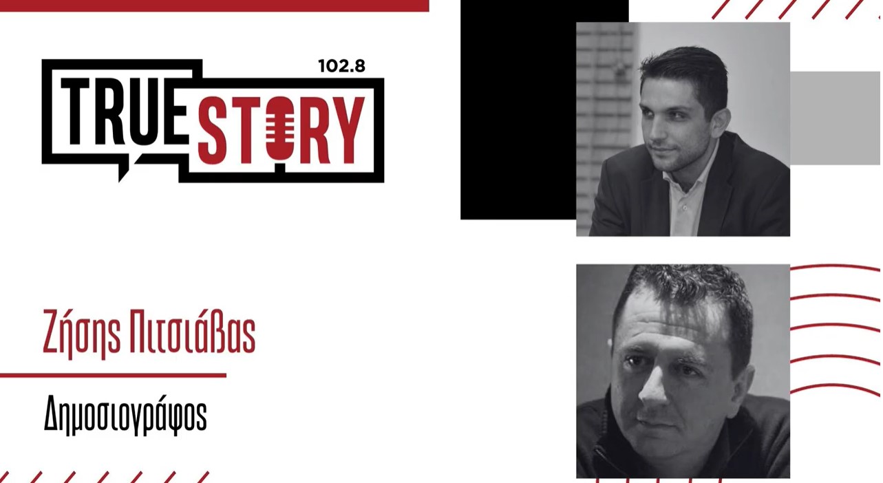 Ζήσης Πιτσιάβας και Αντώνης Πουγαρίδης σχολιάζουν την επικαιρότητα: Το σήριαλ του κλειστού, οι εσωκομματικές εκλογές στη ΝΔ & η πρόταση για τον περιφερειακό υγειονομικό χάρτη