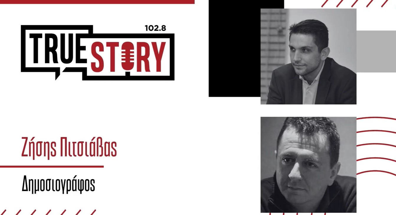 Αντώνης Πουγαρίδης και Ζήσης Πιτσιάβας σχολιάζουν την κατάσταση στο εσωτερικό του ΣΥΡΙΖΑ, μετά τη συνεδρίαση της Πολιτικής Γραμματείας του ΣΥΡΙΖΑ