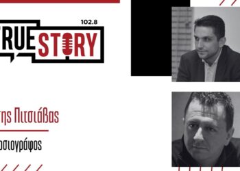 Σε εξέλιξη η απολογία του κατηγορουμένου για την υπόθεση επίθεσης με τσεκούρι στη ΔΟΥ Κοζάνης