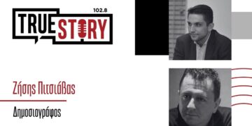 Σε εξέλιξη η απολογία του κατηγορουμένου για την υπόθεση επίθεσης με τσεκούρι στη ΔΟΥ Κοζάνης