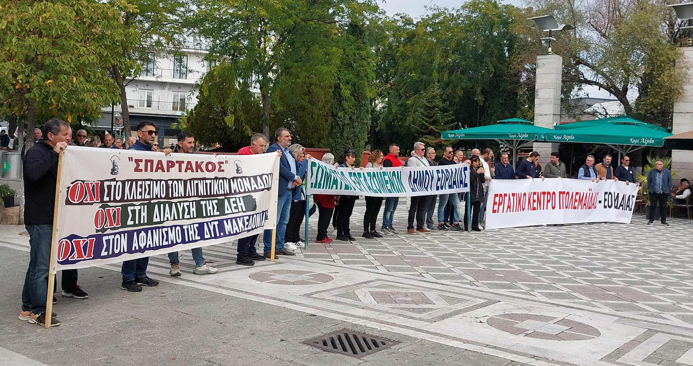 “ΟΧΙ στη 13ωρη εργασία” φώναξε το Εργατικό Κέντρο Πτολεμαΐδας και η ΑΔΕΔΥ στην Πλατεία Πτολεμαΐδας (Βίντεο+Φώτο)