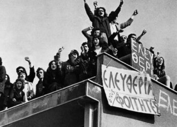 ΑΔΕΔΥ Κοζάνης: Εκδήλωση τιμής για την 52η επέτειο εξέγερσης των αγωνιστών του Πολυτεχνείου