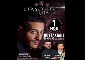 Το μεγαλύτερο ποντιακό γλέντι της σεζόν με τον Θεόφιλο Πουταχίδη έρχεται στο Stassy live club το Σάββατο 1/11