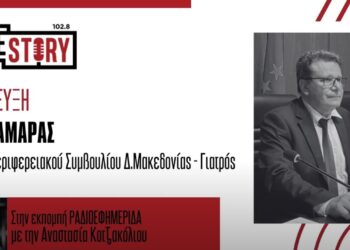 Ν. Σαμαράς: Η οστεοπόρωση στις γυναίκες – Όσα πρέπει να γνωρίζουμε
