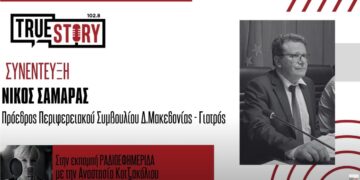 Ν. Σαμαράς: Η οστεοπόρωση στις γυναίκες – Όσα πρέπει να γνωρίζουμε