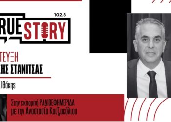 Δ. Στανίτσας (Δήμαρχος Ιθάκης): «Πρώτη φορά είδα τόσο καθαρή και οργανωμένη μεγάλη πόλη»