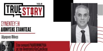 Δ. Στανίτσας (Δήμαρχος Ιθάκης): «Πρώτη φορά είδα τόσο καθαρή και οργανωμένη μεγάλη πόλη»