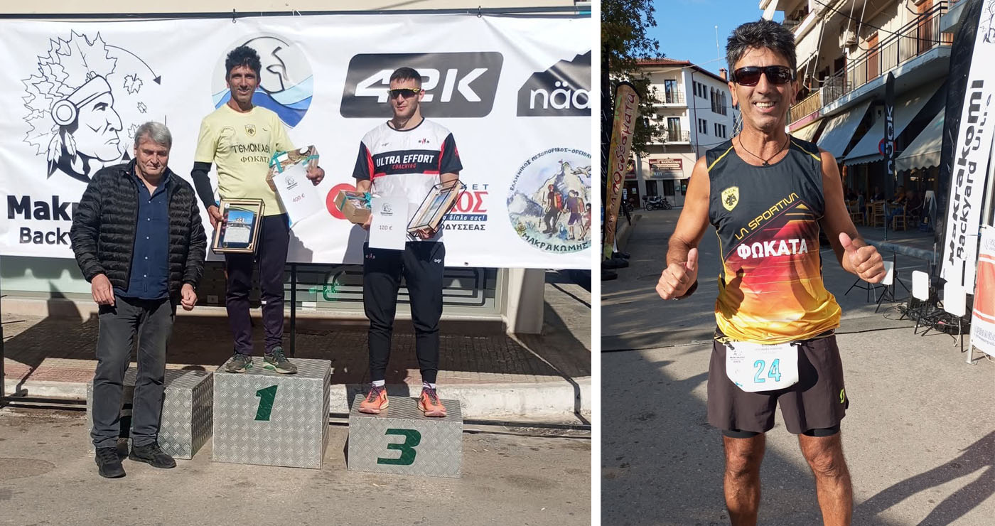 Πρωτιά για τον ΤΕΜΟΝΑΕΚ Γιώργο Ζαχαριάδη στον 1ο Makrakomi Backyard Ultra στη Λαμία