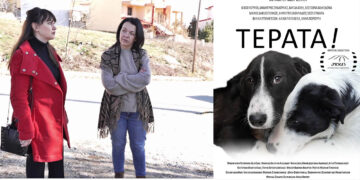 Τριπλή παρουσία της νέας ταινίας του Νίκου Κουρού «Τέρατα!», στα διεθνή φεστιβάλ-οι πρώτες διακρίσεις