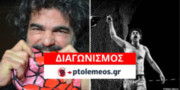 Διαγωνισμός του e-ptolemeos.gr: Kερδίστε 1 διπλή πρόσκληση για την παράσταση “Football – Το παιχνίδι της ανθρωπότητας” στην Πτολεμαΐδα