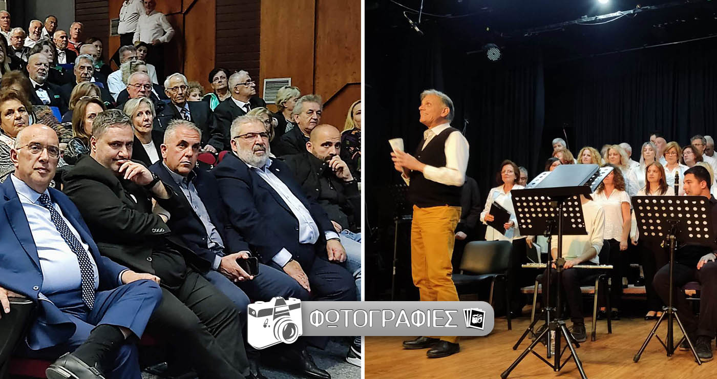 Συγκίνηση στην Πτολεμαΐδα: Η 3η Συνάντηση Χορωδιών τίμησε τους αγώνες για την ελευθερία (Φωτογραφίες & Βίντεο)
