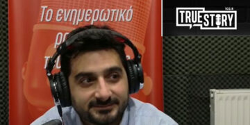 Αντώνης Πουγαρίδης και Παύλος Λαφαζανίδης σχολιάζουν την επικαιρότητα