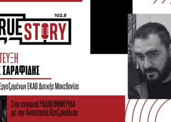 Η ΚΑΡΠΑ σώζει ζωές: Η ανάγκη εκπαίδευσης των πολιτών και η συμβολή του ΕΚΑΒ