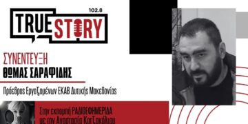 Η ΚΑΡΠΑ σώζει ζωές: Η ανάγκη εκπαίδευσης των πολιτών και η συμβολή του ΕΚΑΒ