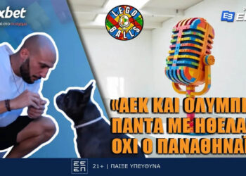 Ο ΑΠΟΣΤΟΛΟΣ ΒΕΛΛΙΟΣ άνοιξε την καρδιά του στους LEGOBALLS και το Foxbet!