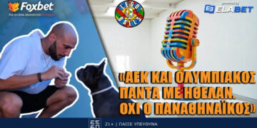 Ο ΑΠΟΣΤΟΛΟΣ ΒΕΛΛΙΟΣ άνοιξε την καρδιά του στους LEGOBALLS και το Foxbet!