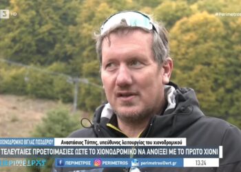 Ολοκληρώθηκαν οι εργασίες συντήρησης του Χιονοδρομικού κέντρου Βίγλας Πισοδερίου